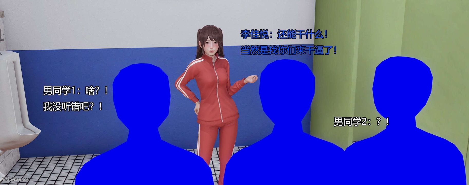 [3D]奸魔再世第06話