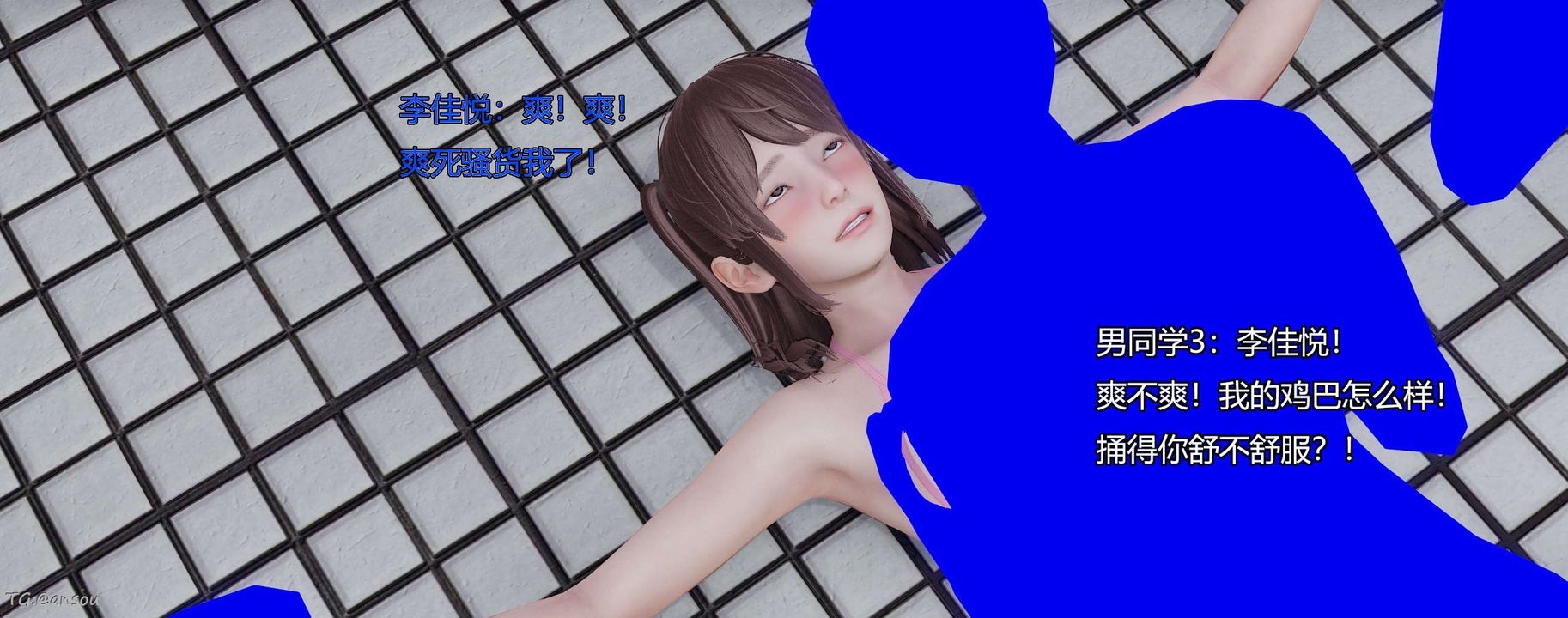 [3D]奸魔再世第06话