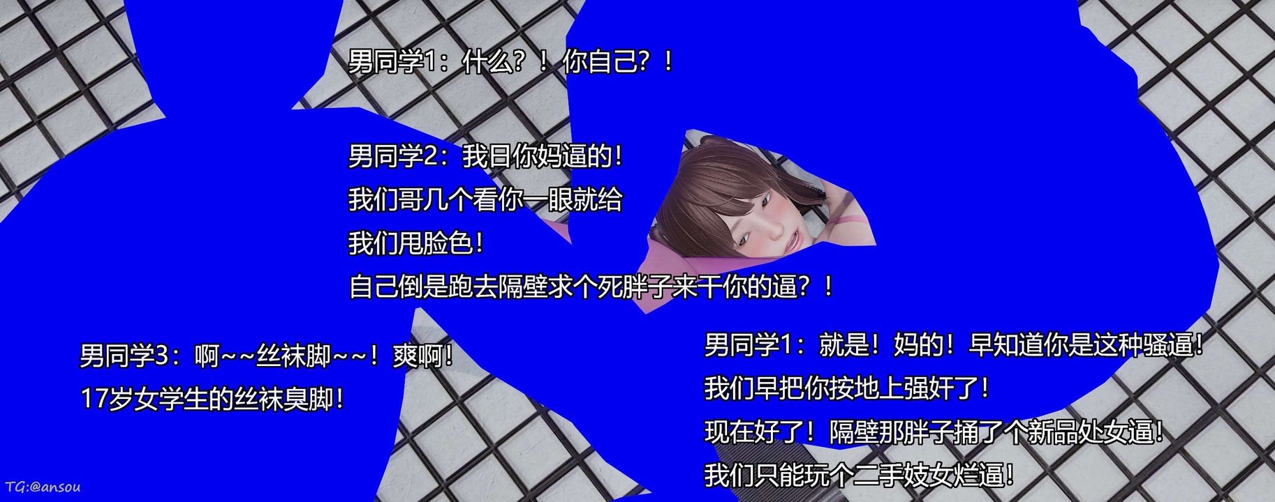 [3D]奸魔再世第06话