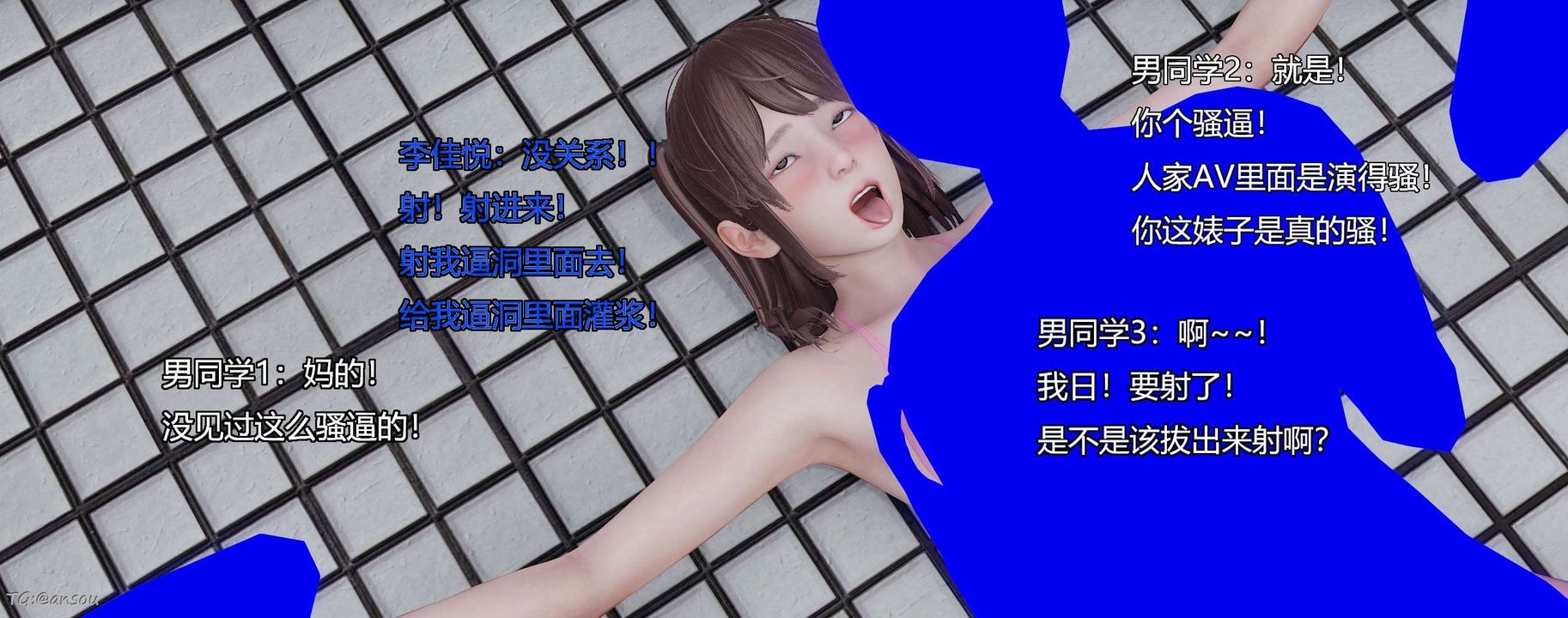 [3D]奸魔再世第06話