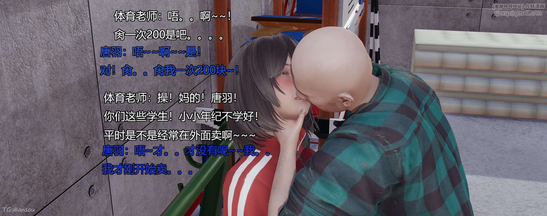 [3D]奸魔再世第06話