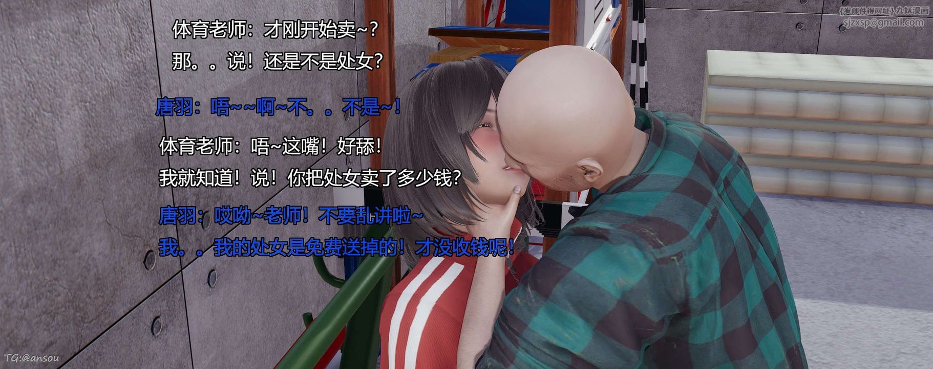 [3D]奸魔再世第06話