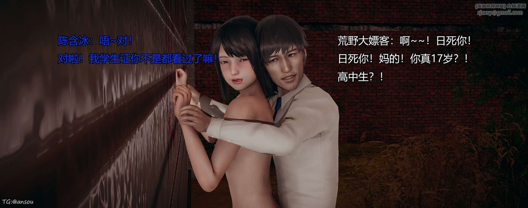 [3D]奸魔再世第06话