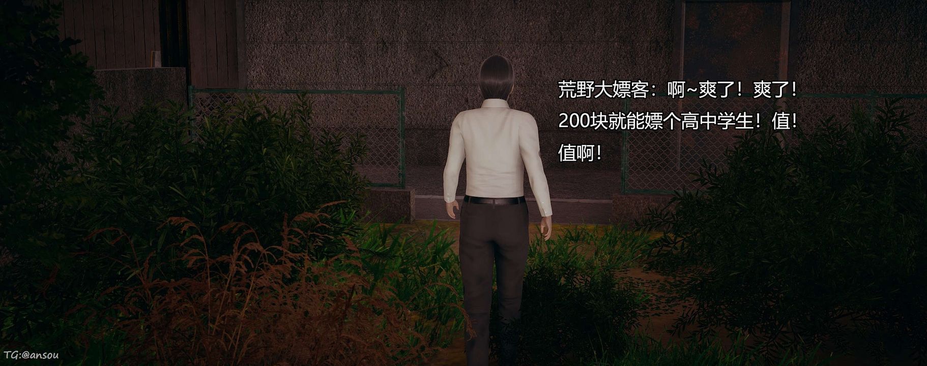 [3D]奸魔再世第06话