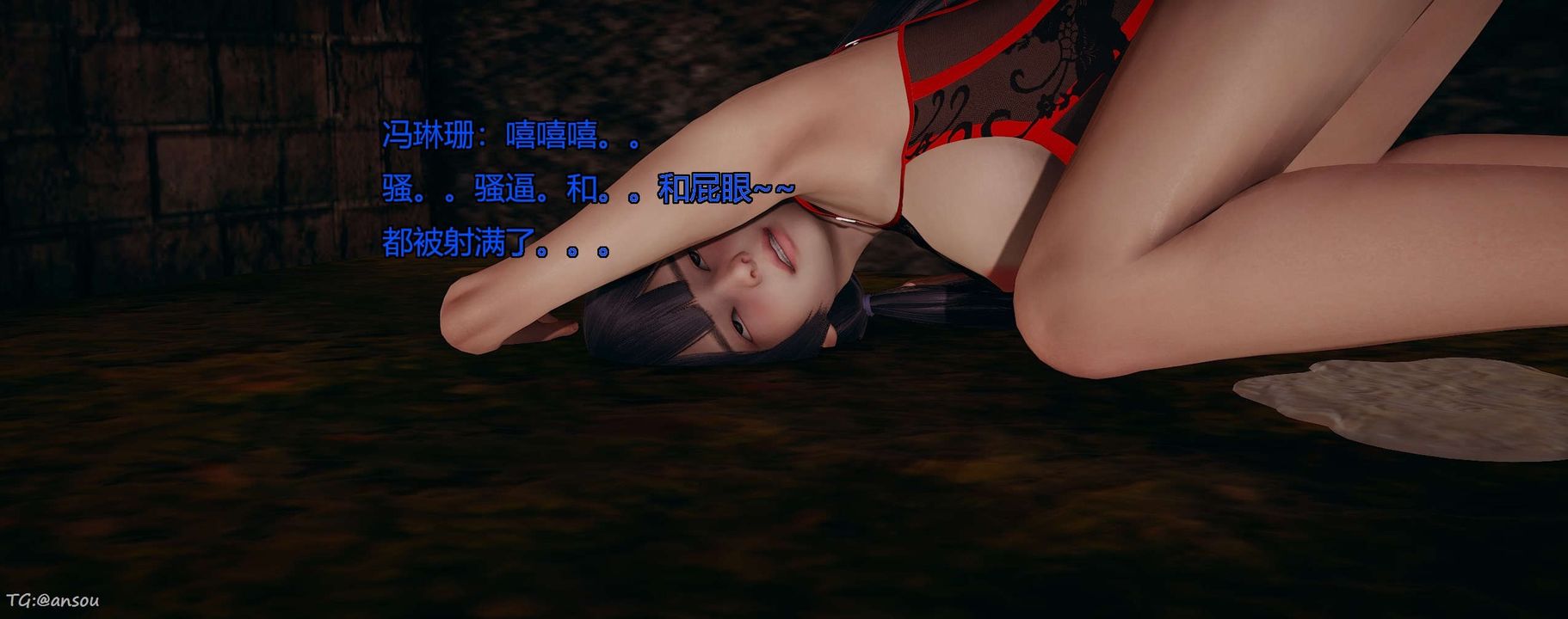 [3D]奸魔再世第06话