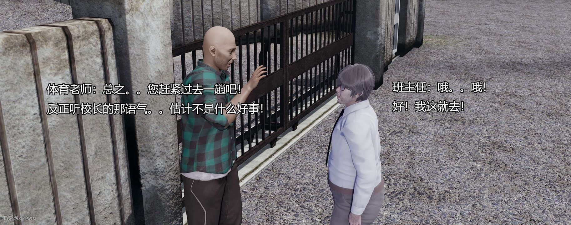 [3D]奸魔再世第06话