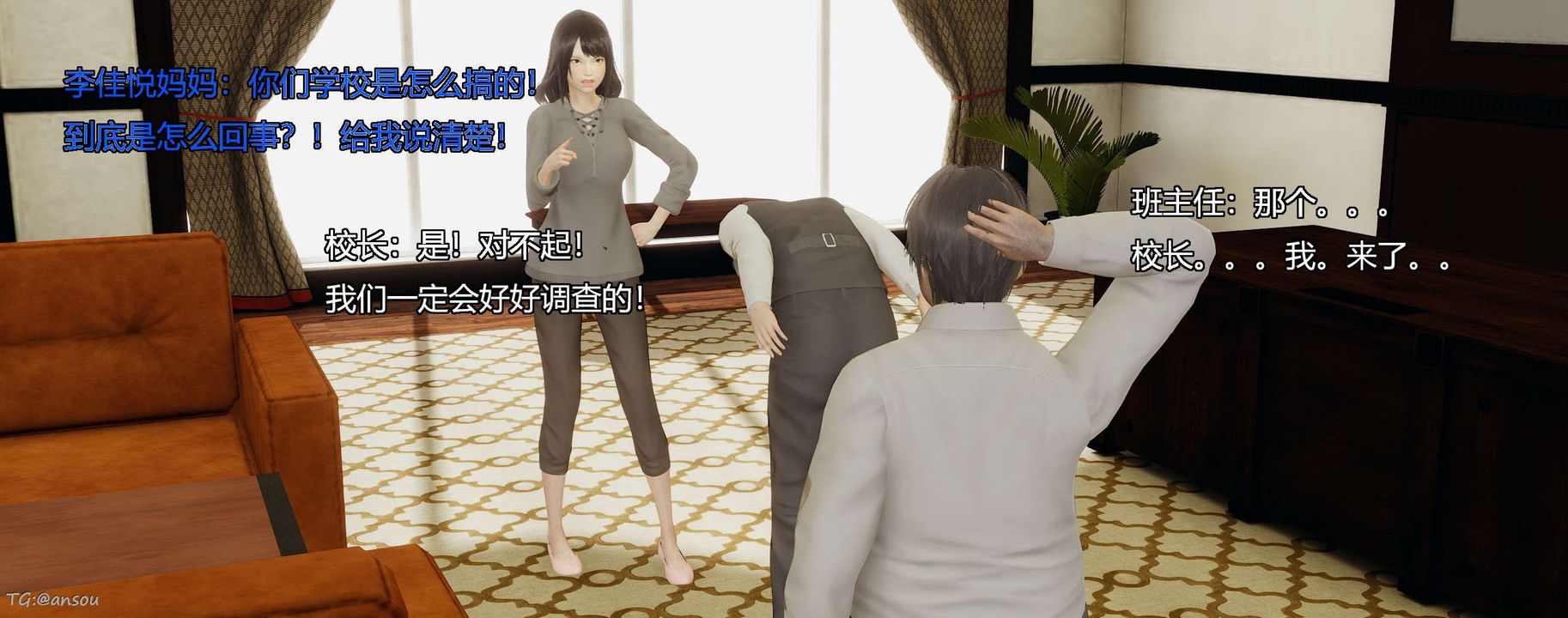 [3D]奸魔再世第06话