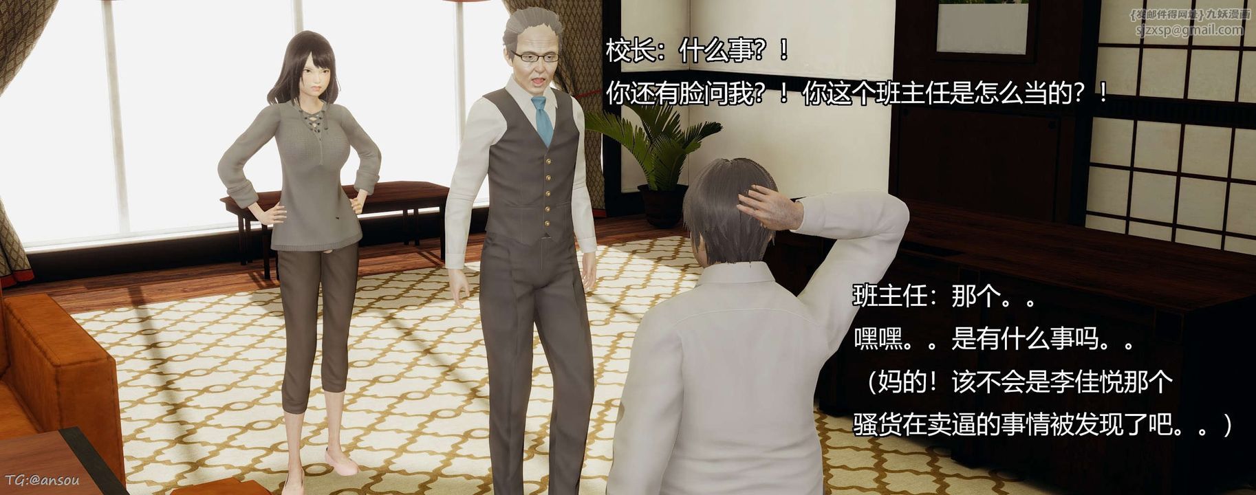 [3D]奸魔再世第06话