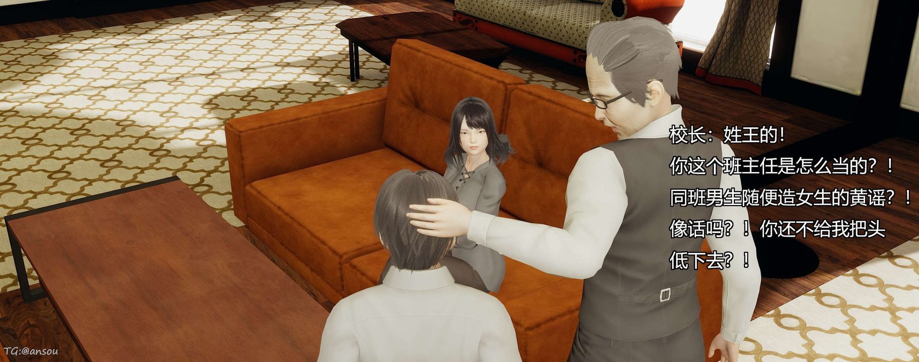 [3D]奸魔再世第06话