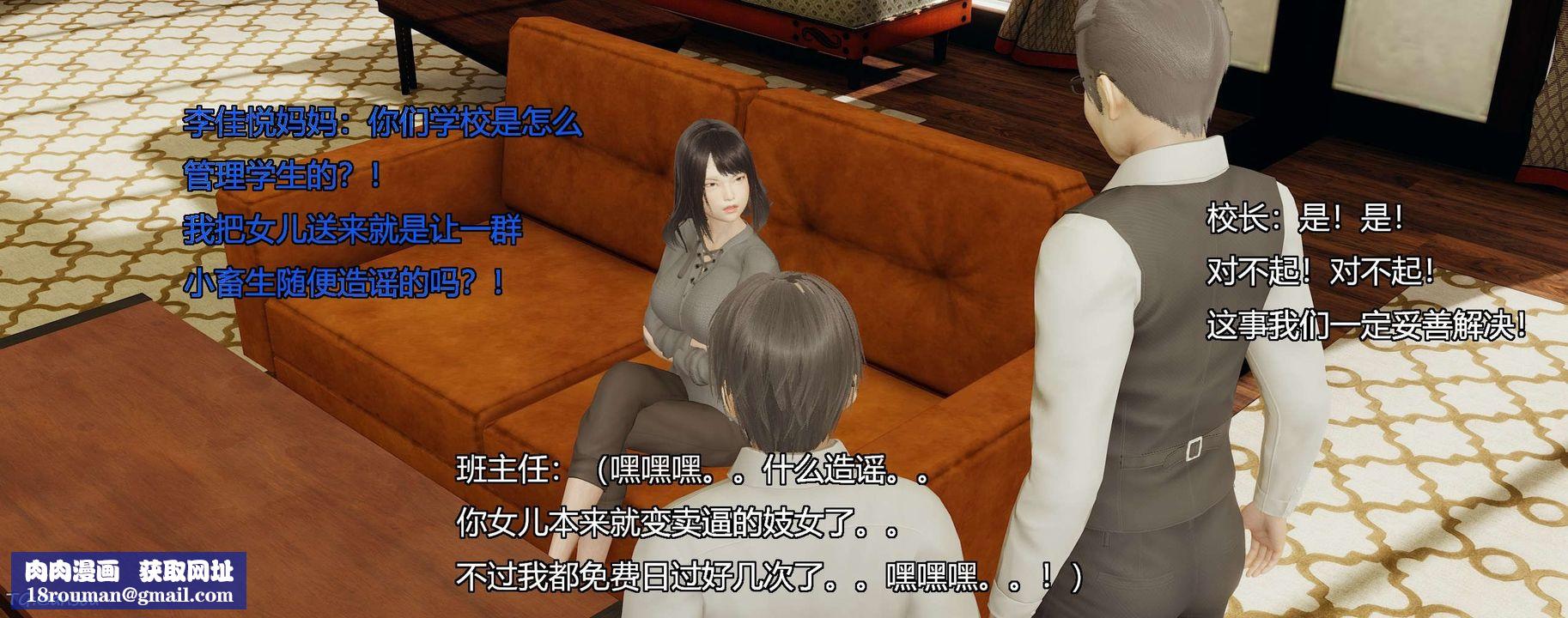 [3D]奸魔再世第06话