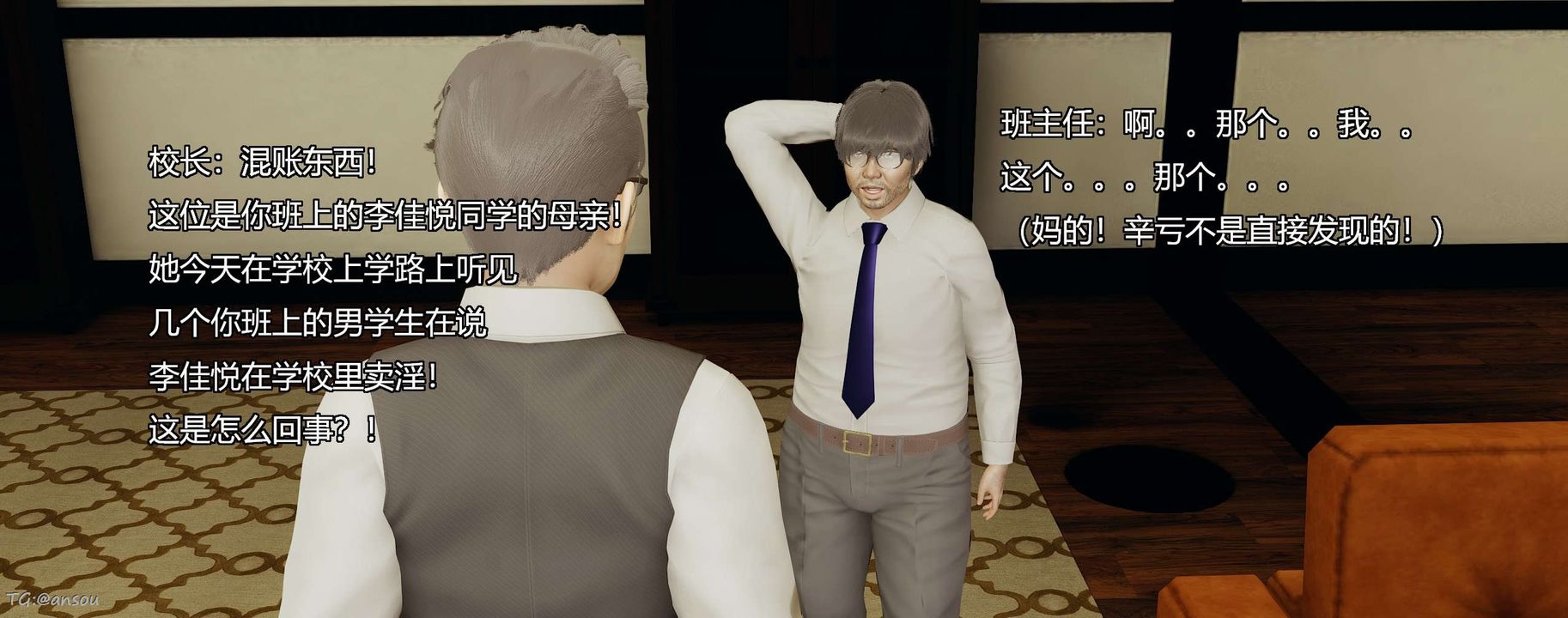 [3D]奸魔再世第06话