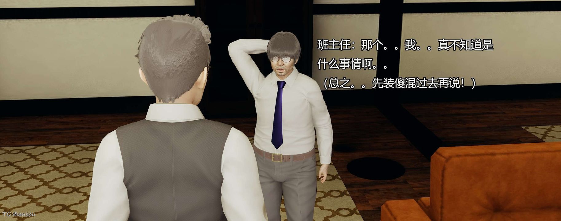 [3D]奸魔再世第06話