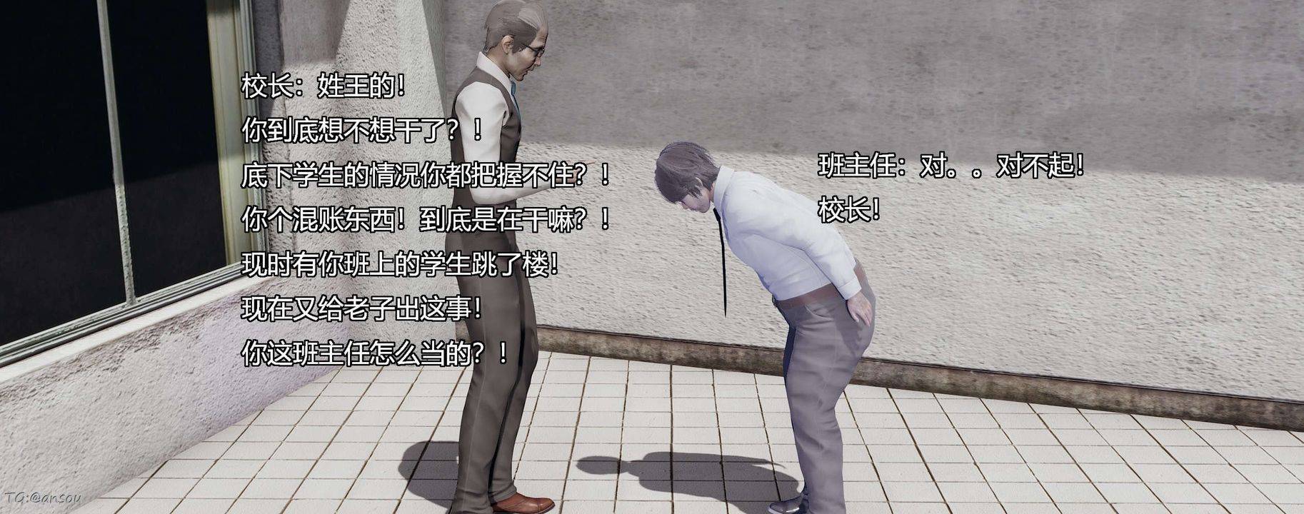 [3D]奸魔再世第06话