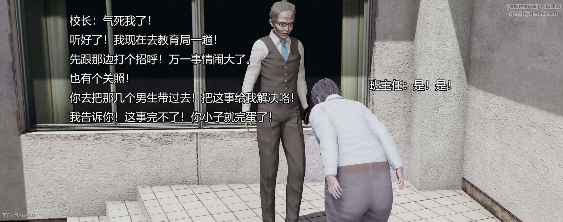 [3D]奸魔再世第06话