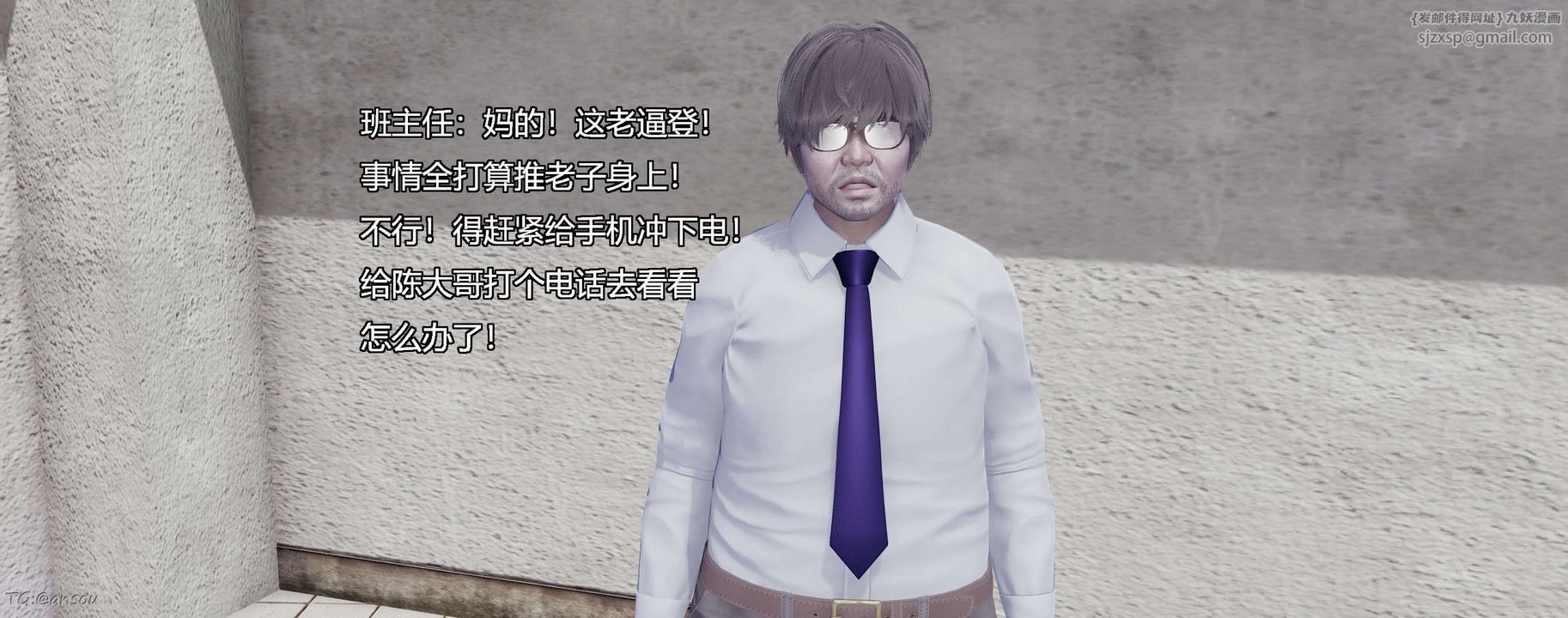 [3D]奸魔再世第06话