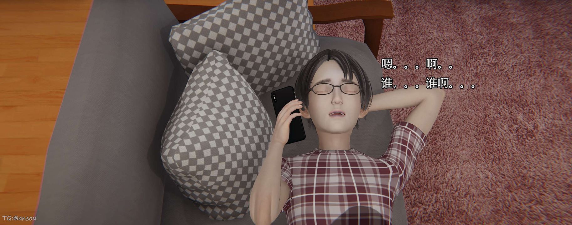 [3D]奸魔再世第06话