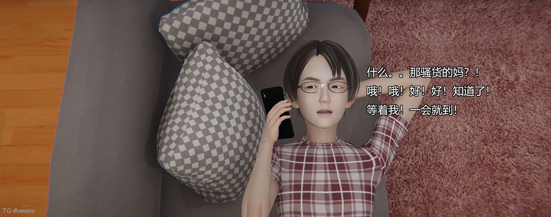 [3D]奸魔再世第06話