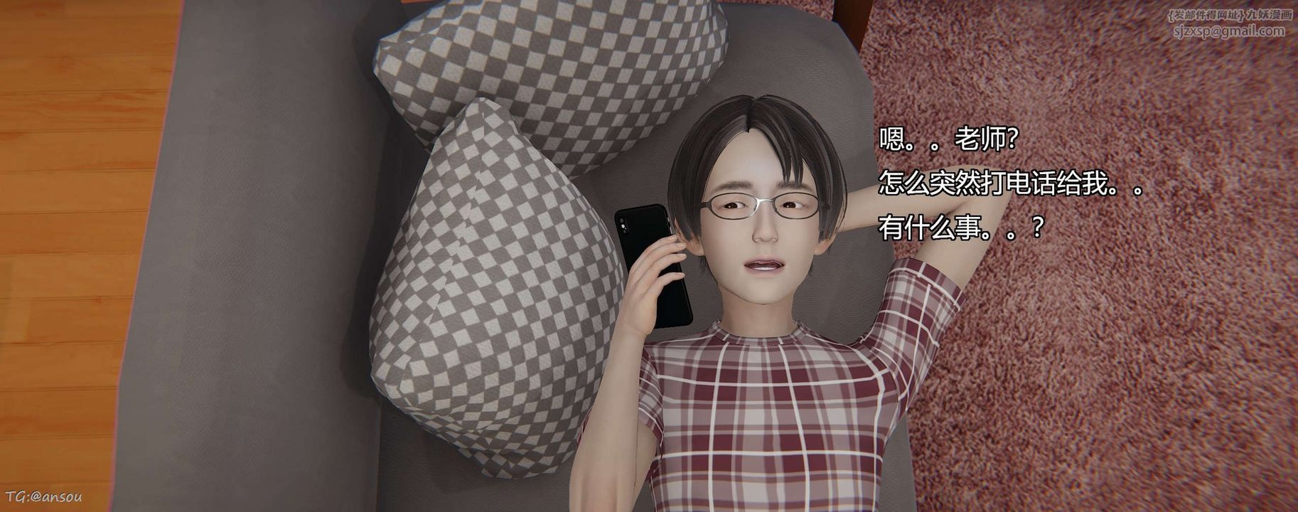 [3D]奸魔再世第06话