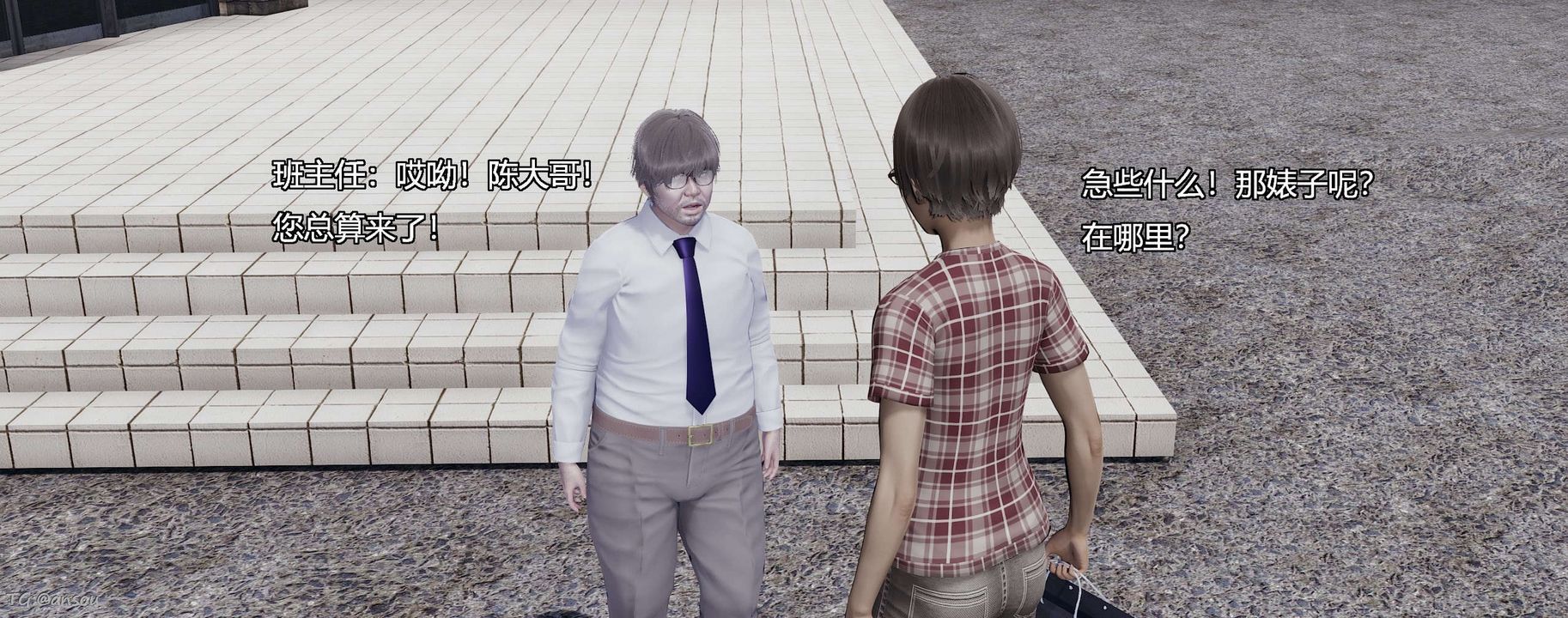 [3D]奸魔再世第06话