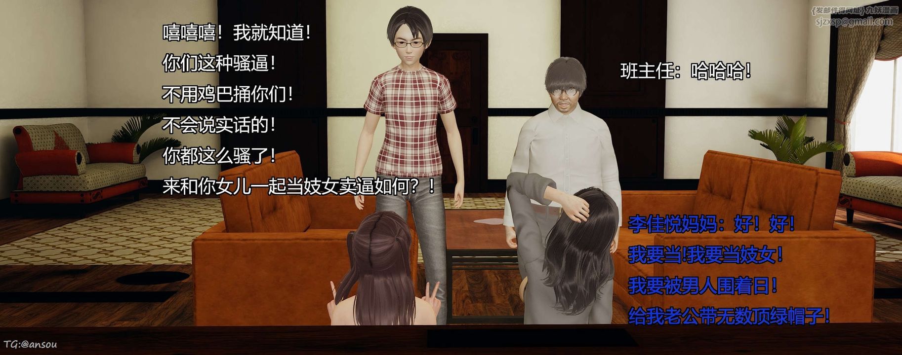 [3D]奸魔再世第06话