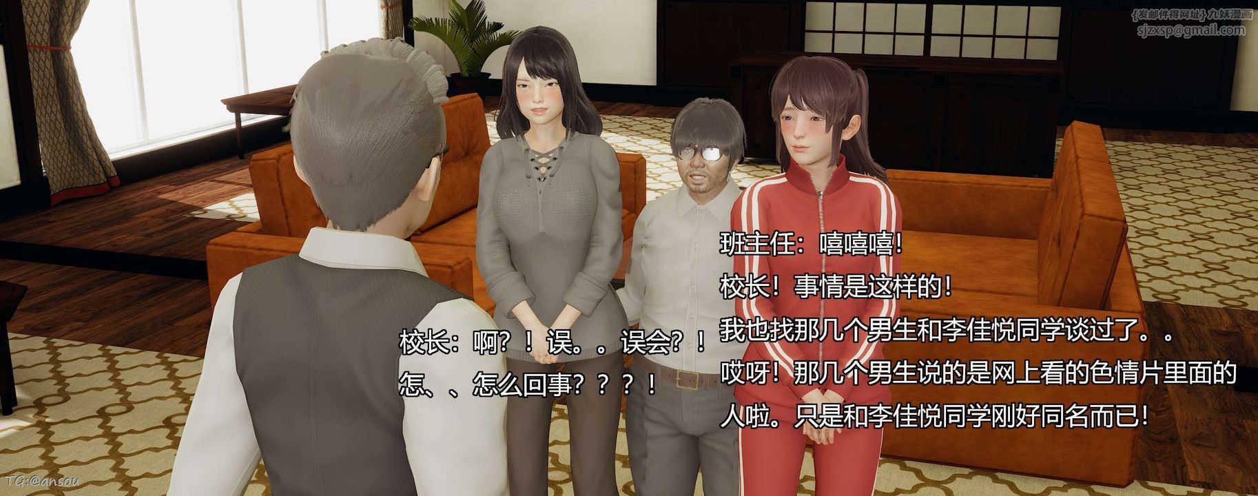 [3D]奸魔再世第06话