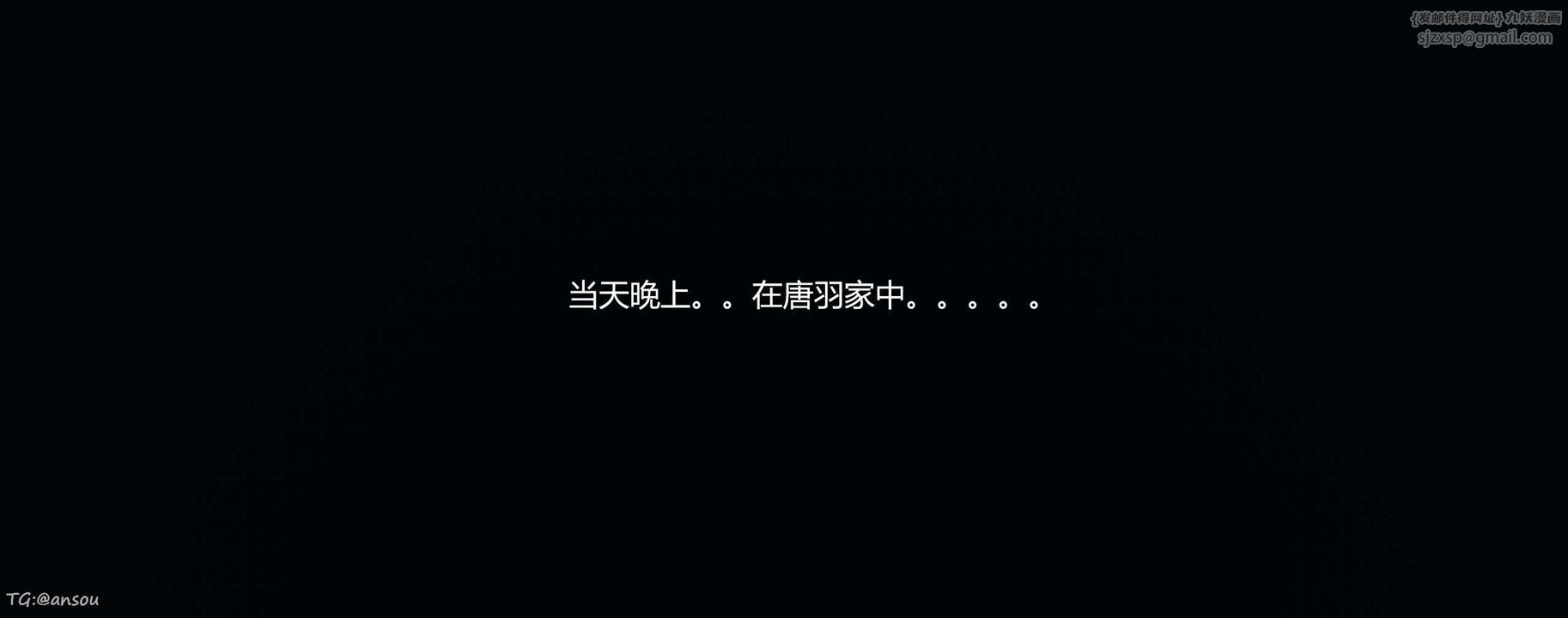 [3D]奸魔再世第06话