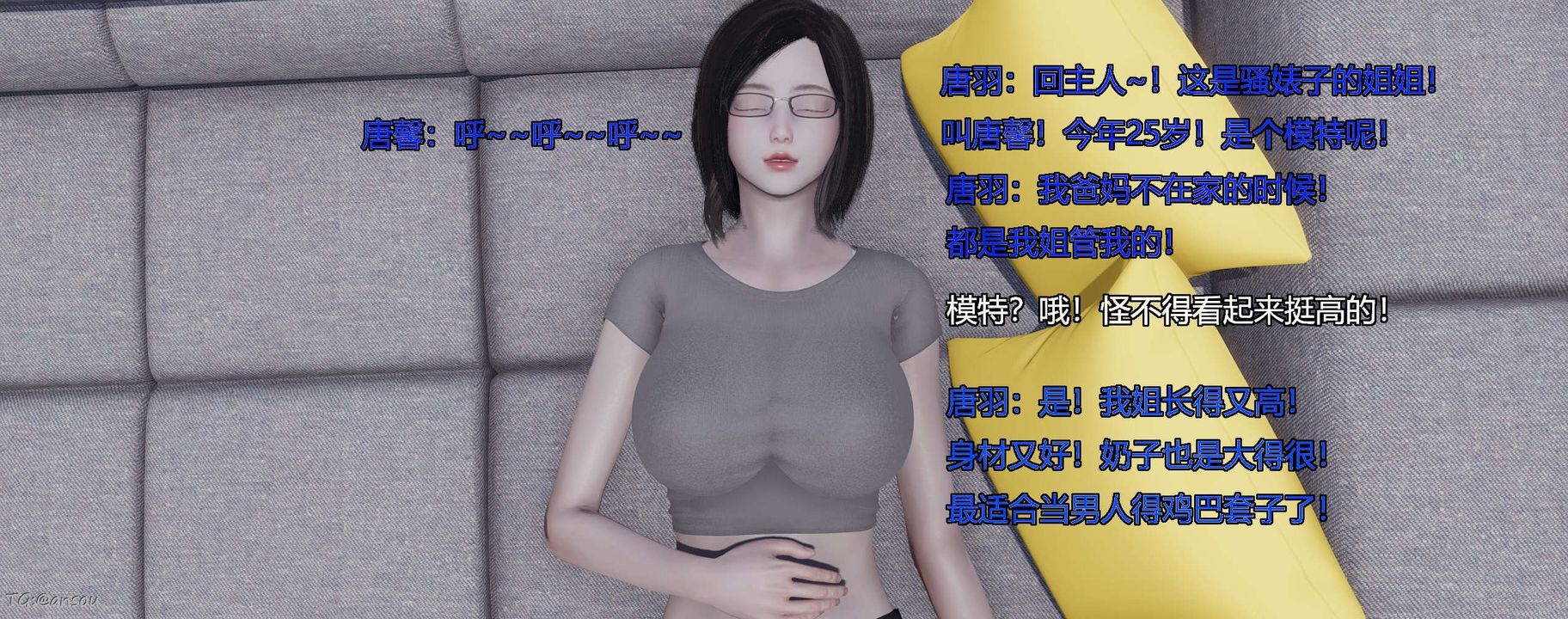 [3D]奸魔再世第06话