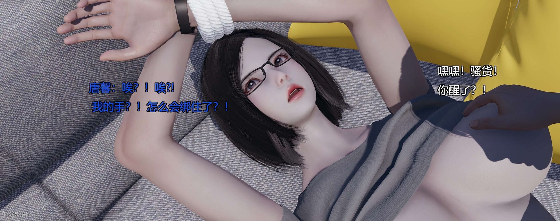 [3D]奸魔再世第06话