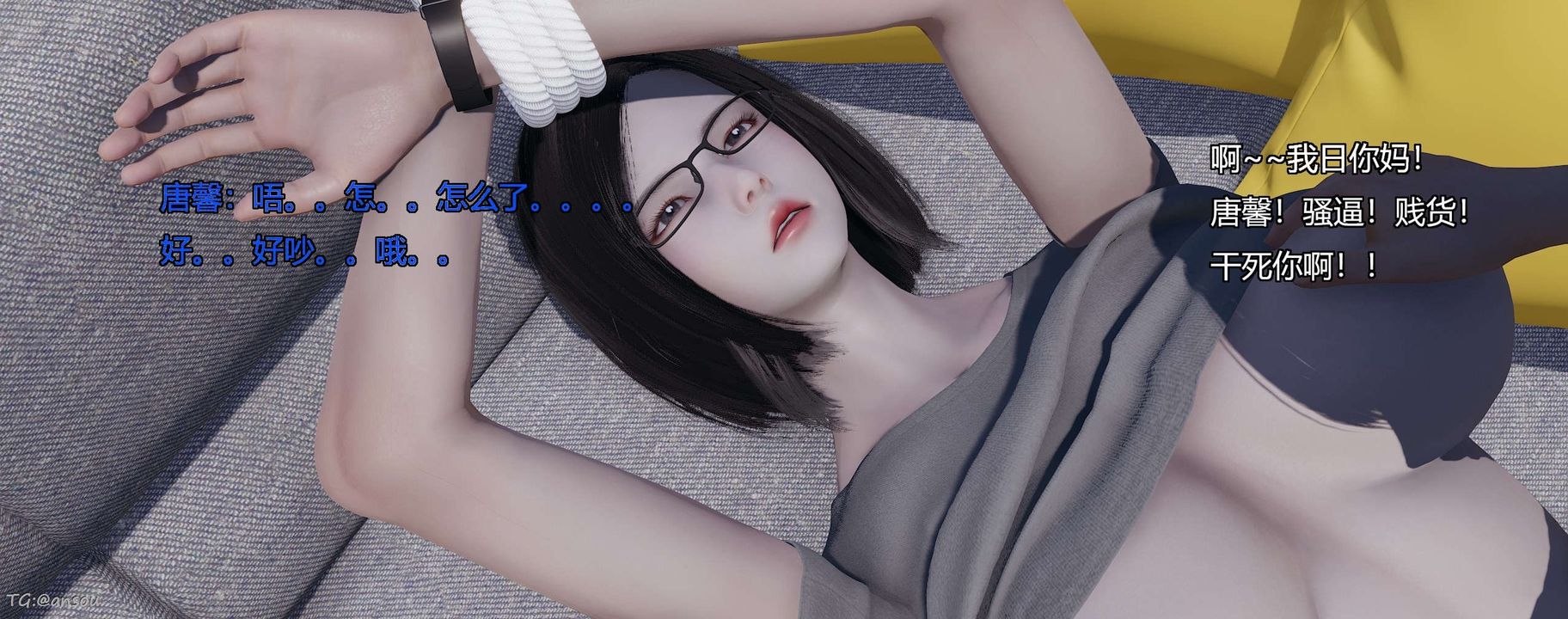 [3D]奸魔再世第06话