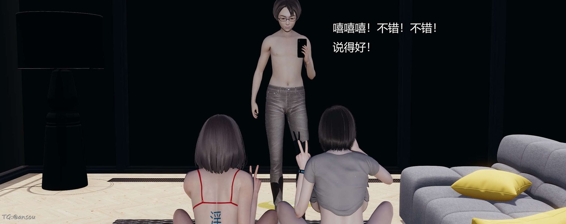 [3D]奸魔再世第06话