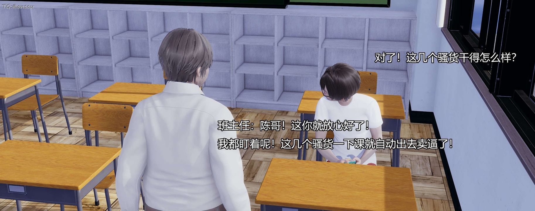 [3D]奸魔再世第07话