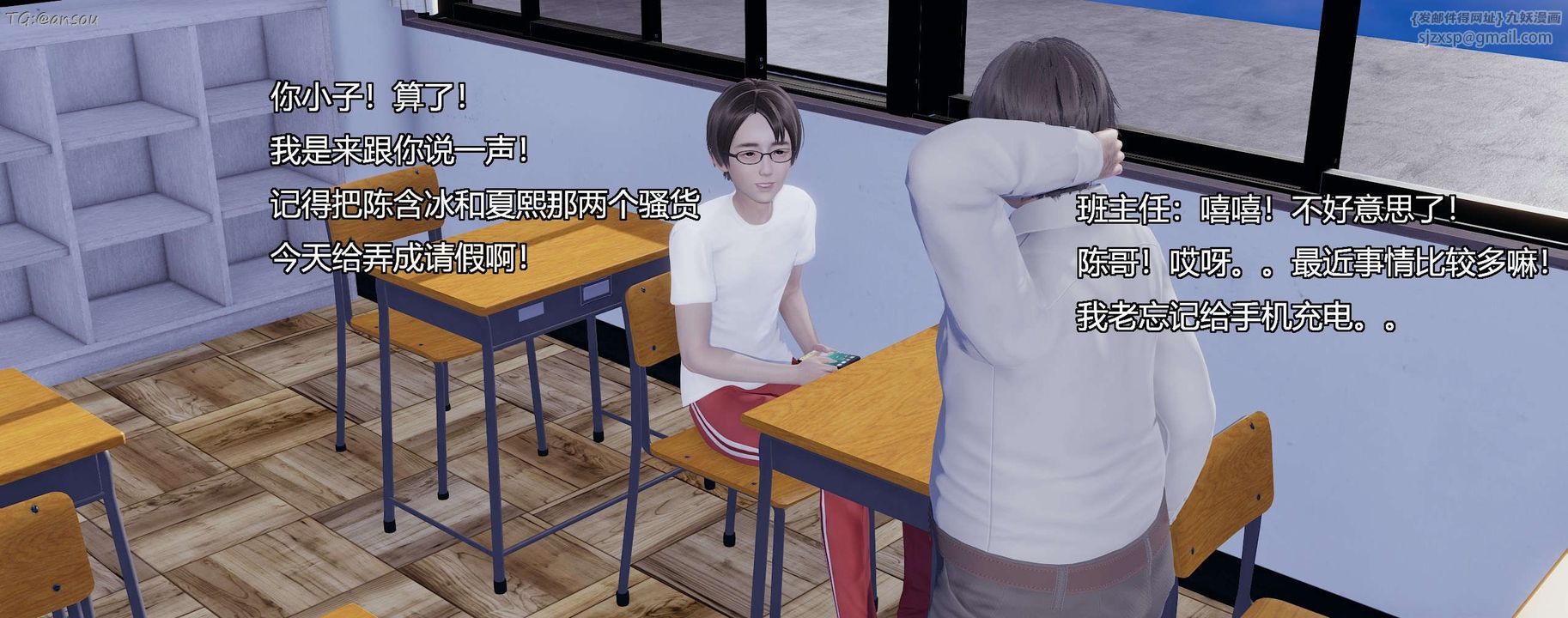 [3D]奸魔再世第07话