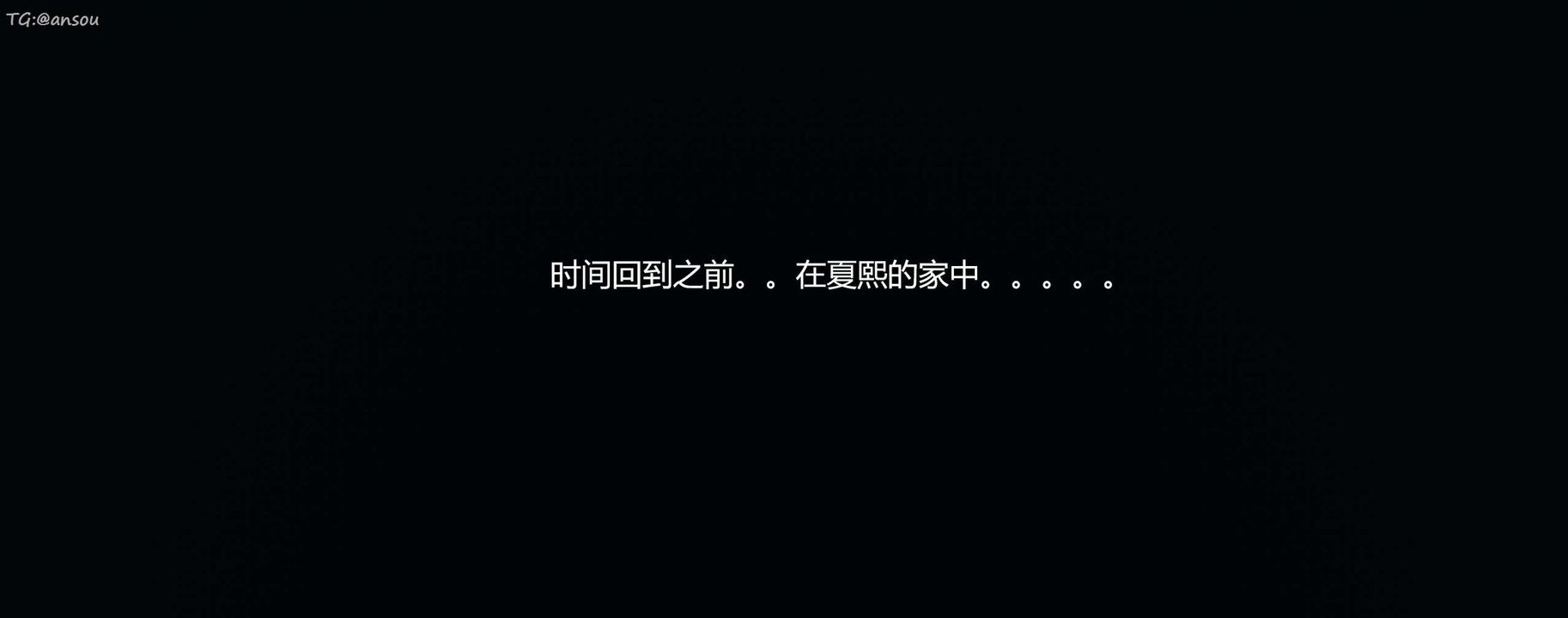 [3D]奸魔再世第07话