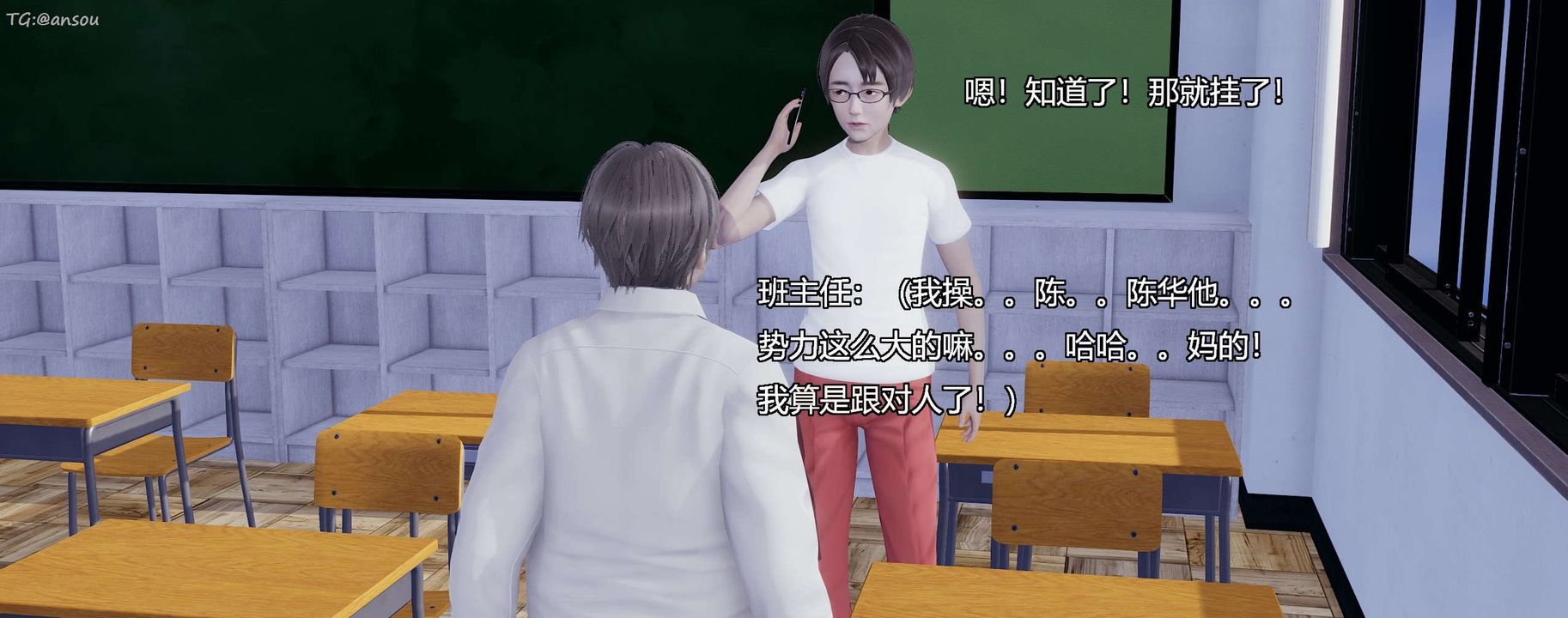 [3D]奸魔再世第07话