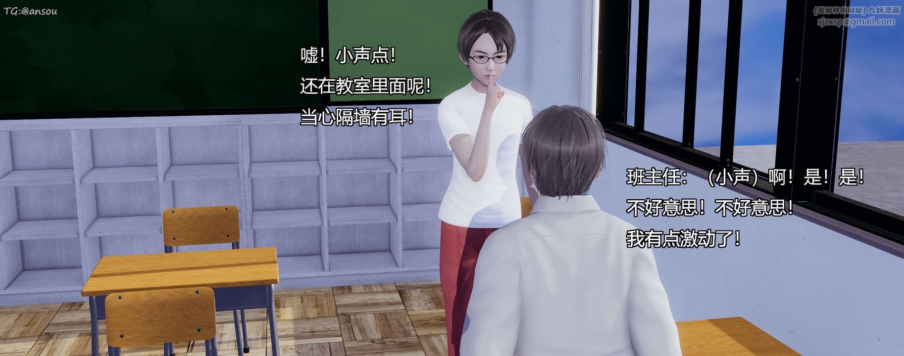 [3D]奸魔再世第07话