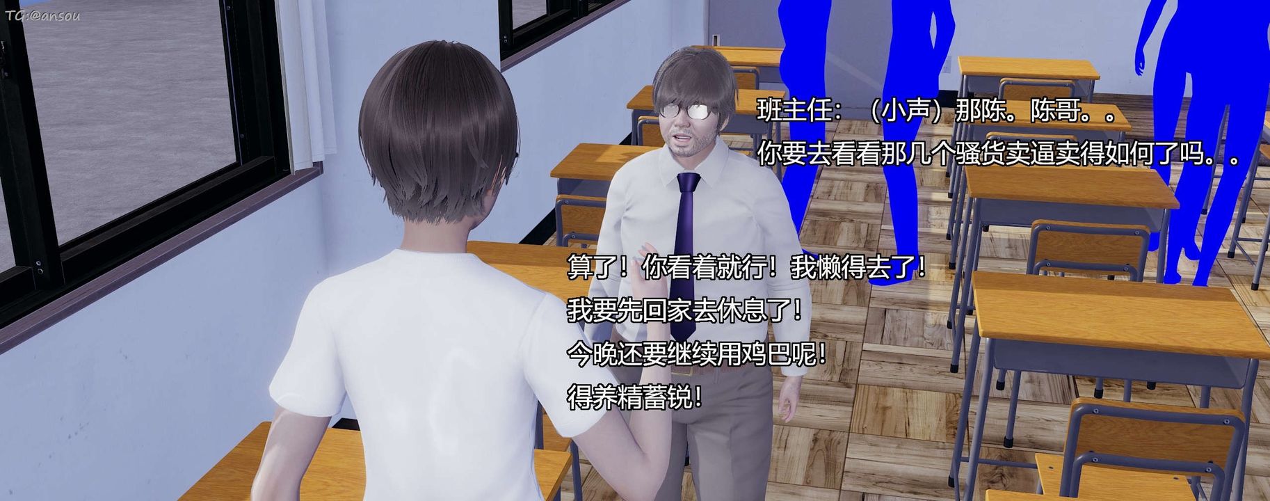 [3D]奸魔再世第07话