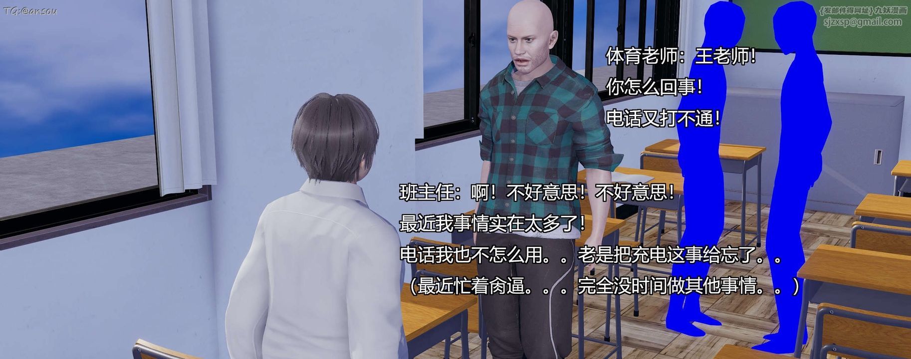 [3D]奸魔再世第07話