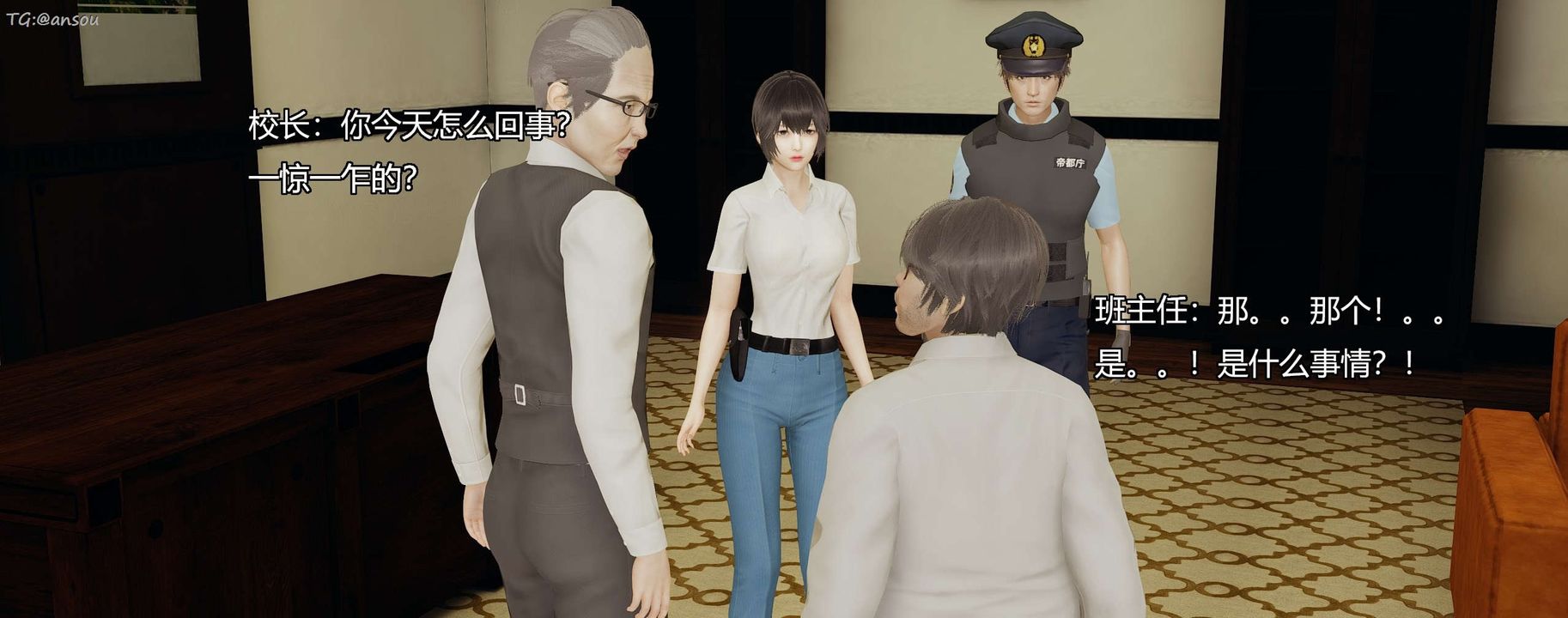 [3D]奸魔再世第07话