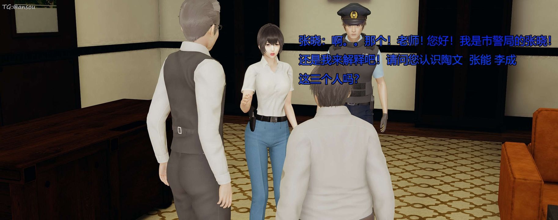 [3D]奸魔再世第07話