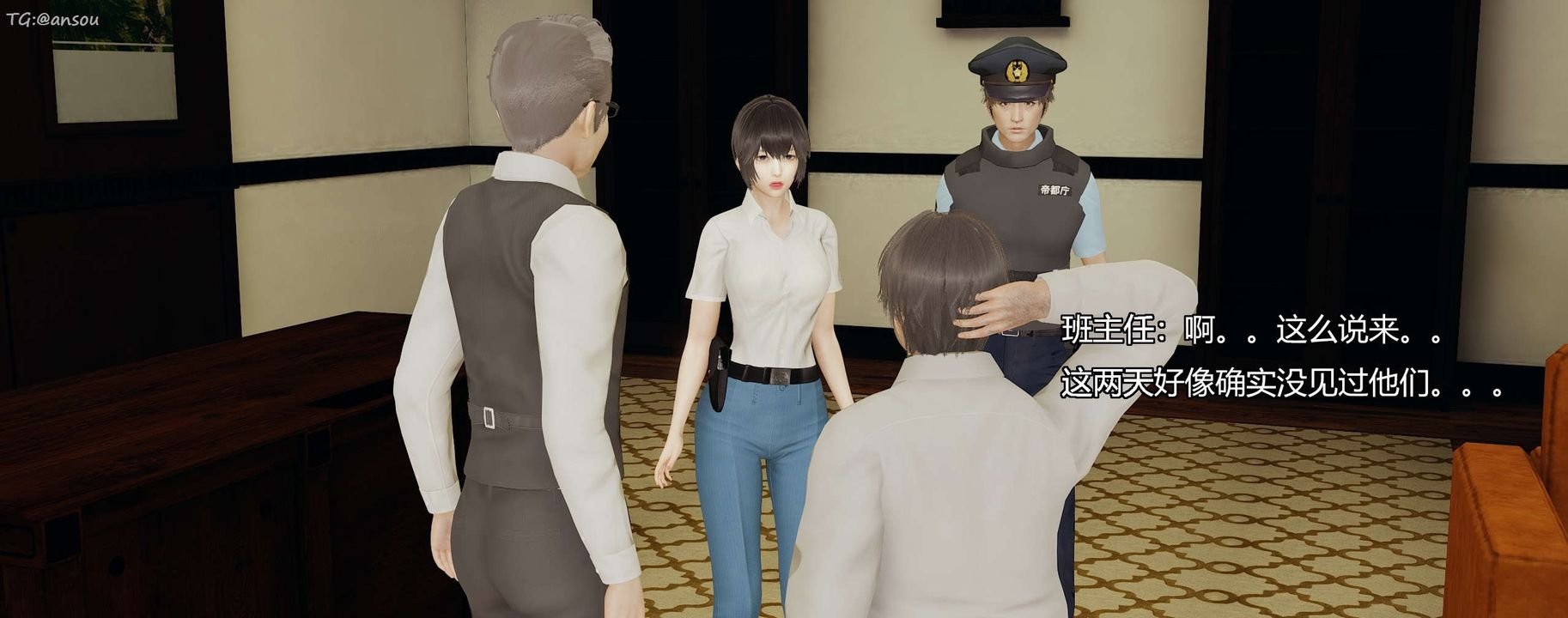 [3D]奸魔再世第07話