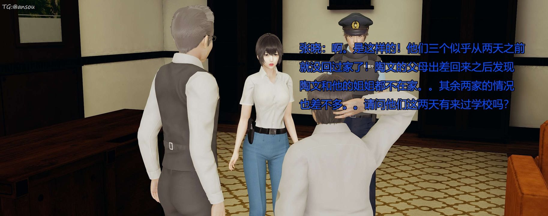 [3D]奸魔再世第07话