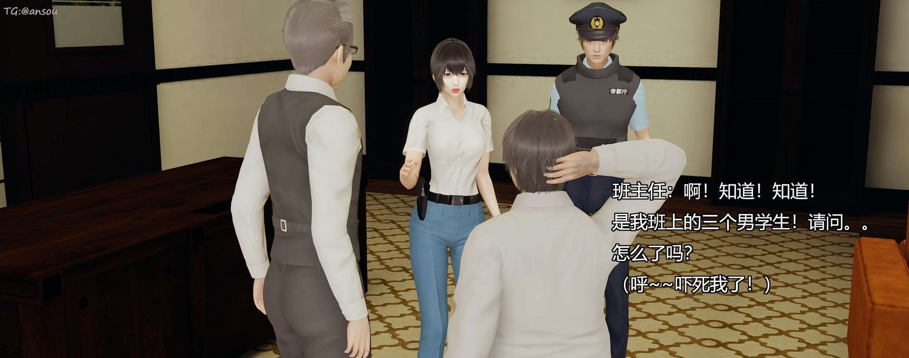 [3D]奸魔再世第07話