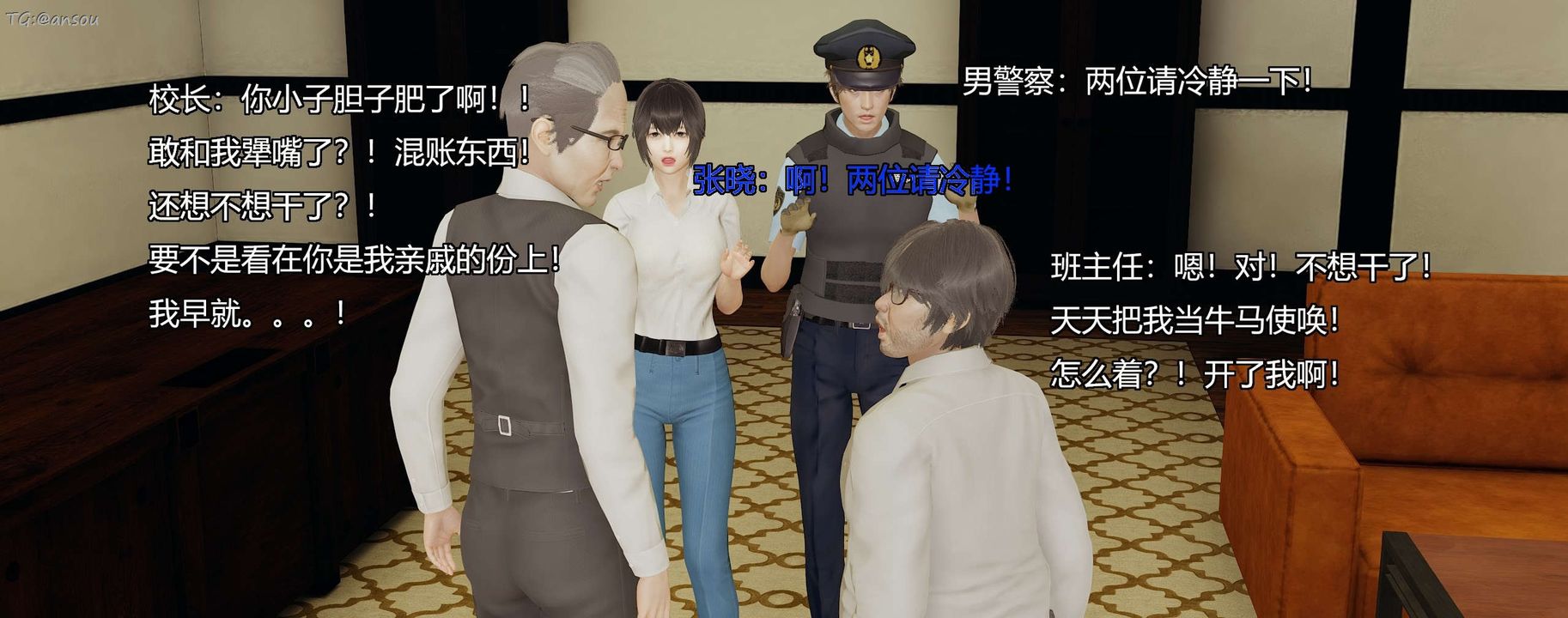 [3D]奸魔再世第07話