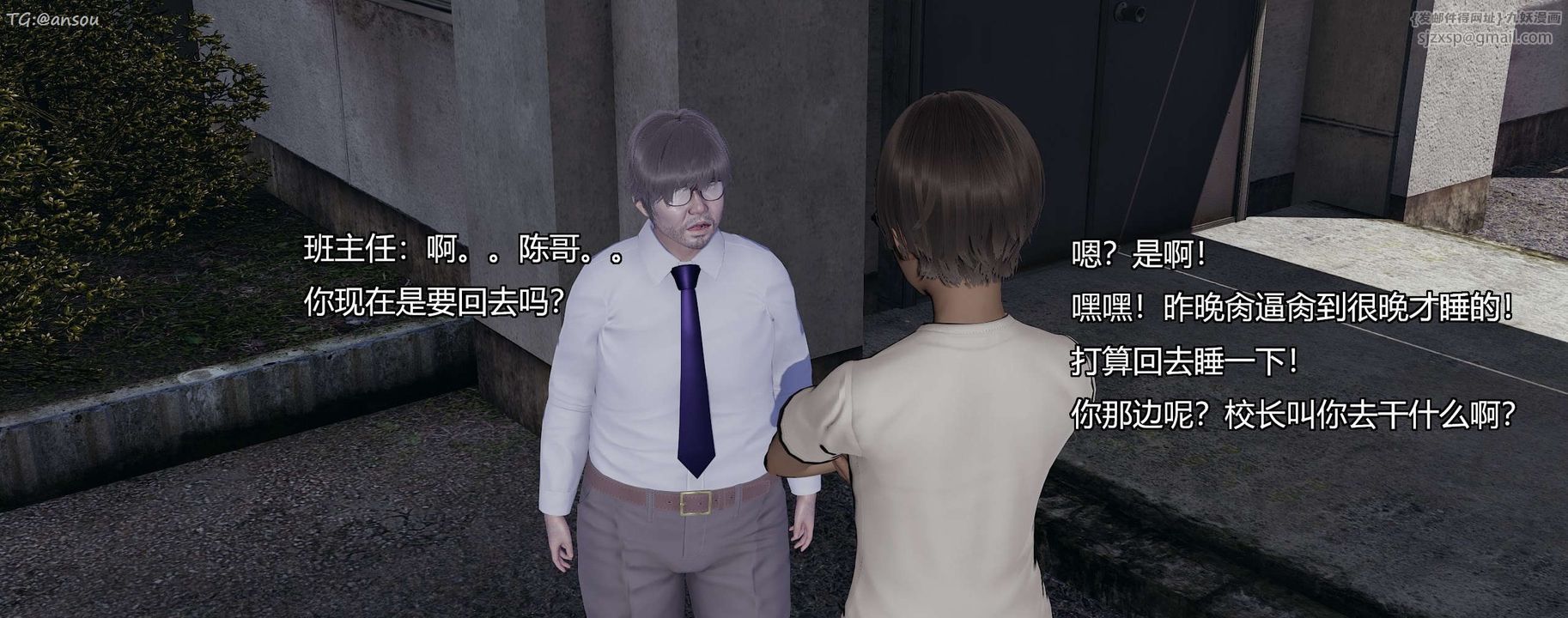 [3D]奸魔再世第07話