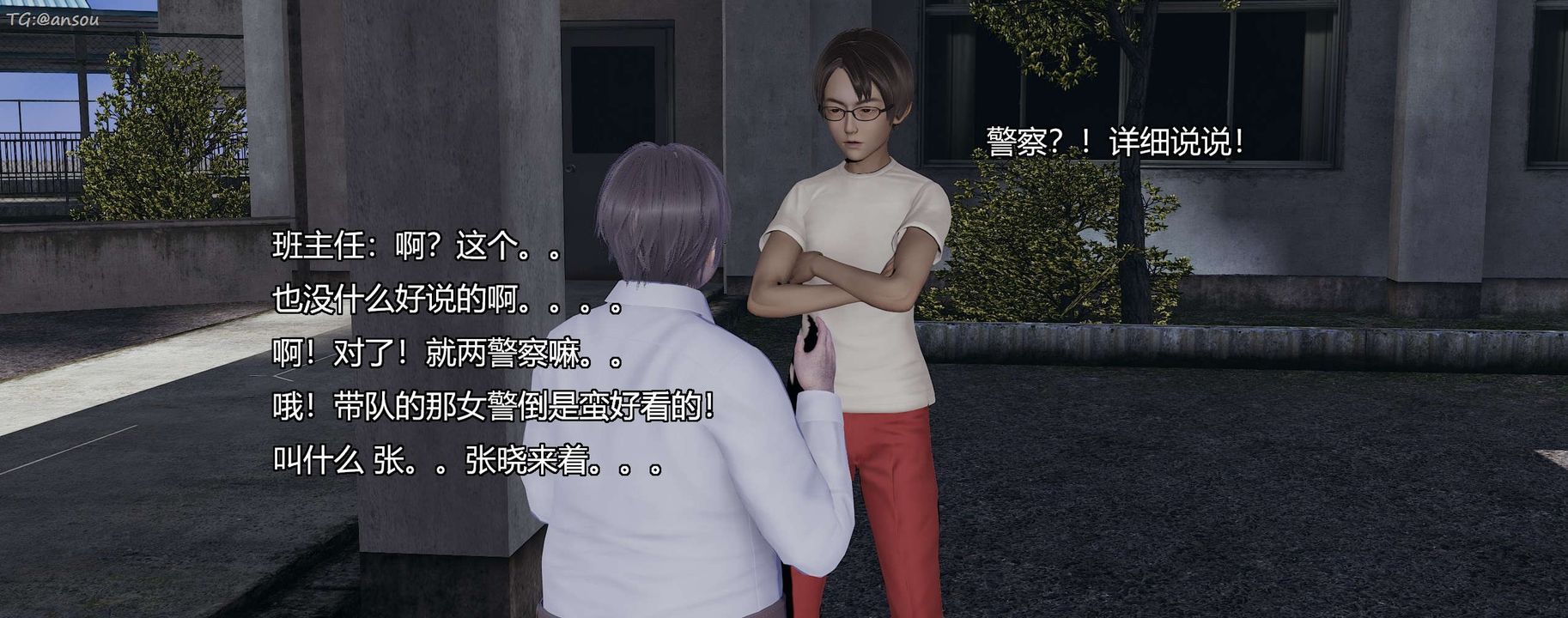 [3D]奸魔再世第07话