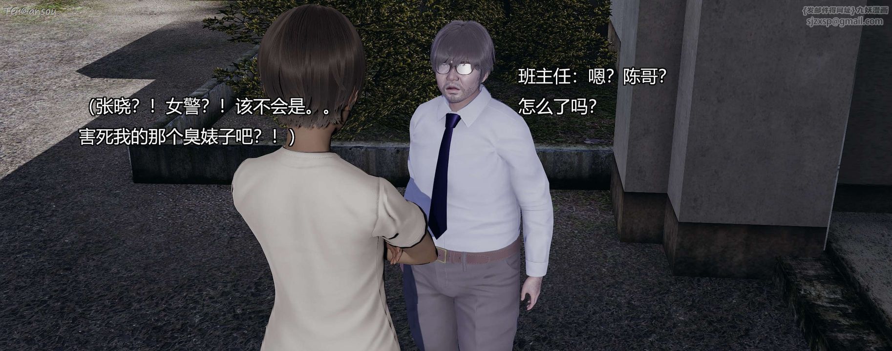 [3D]奸魔再世第07话