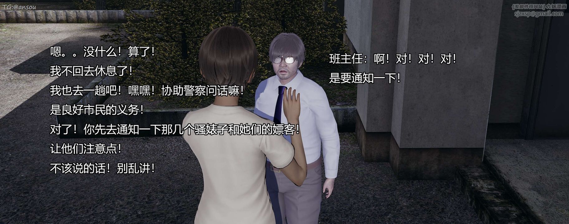 [3D]奸魔再世第07话