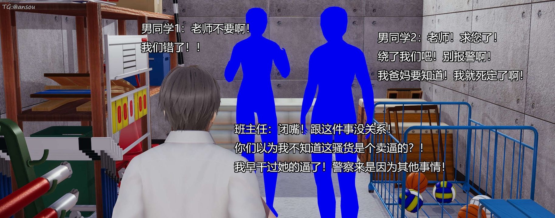 [3D]奸魔再世第07话