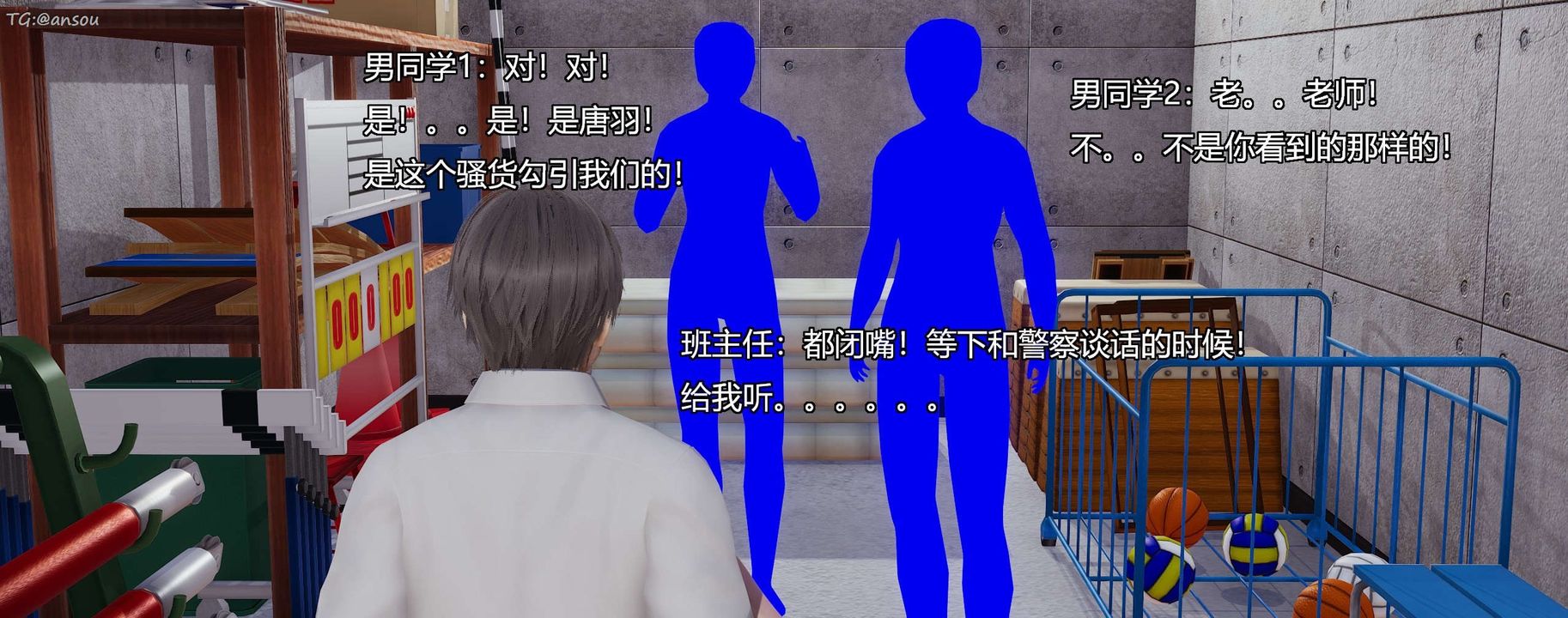 [3D]奸魔再世第07话