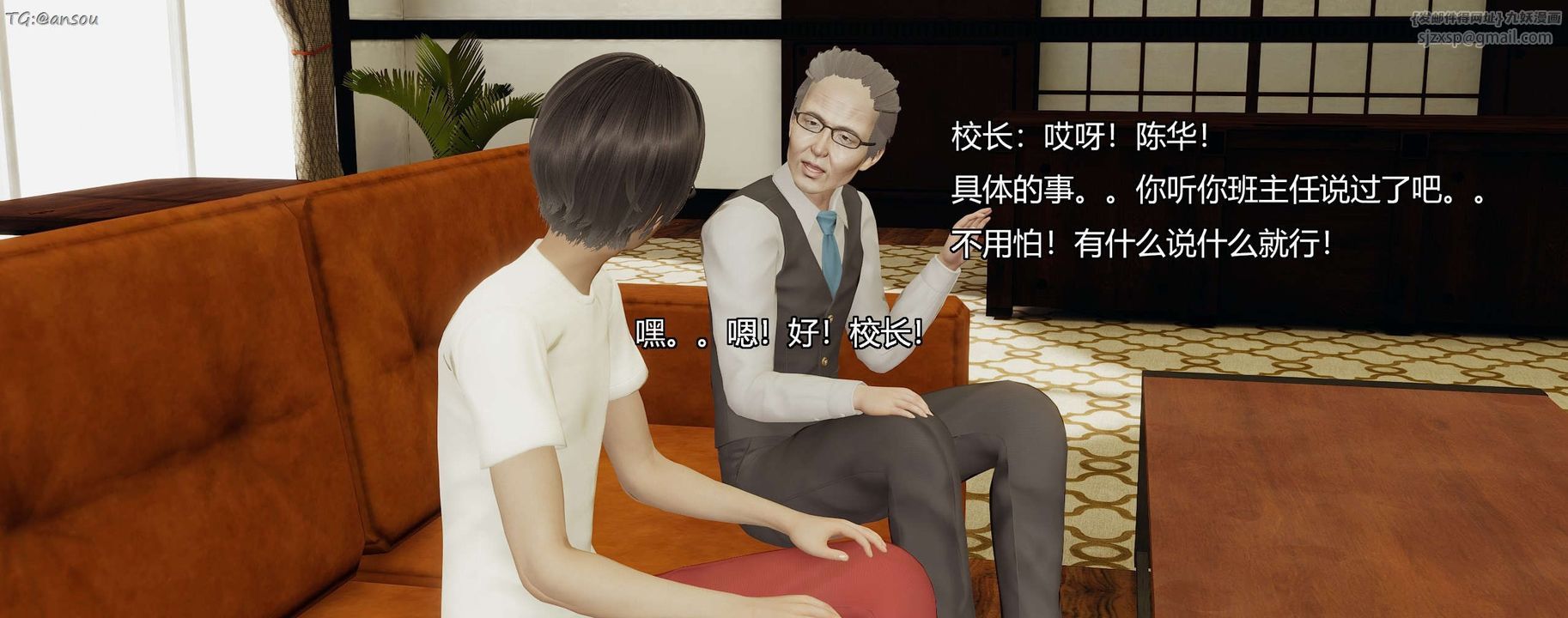 [3D]奸魔再世第07話